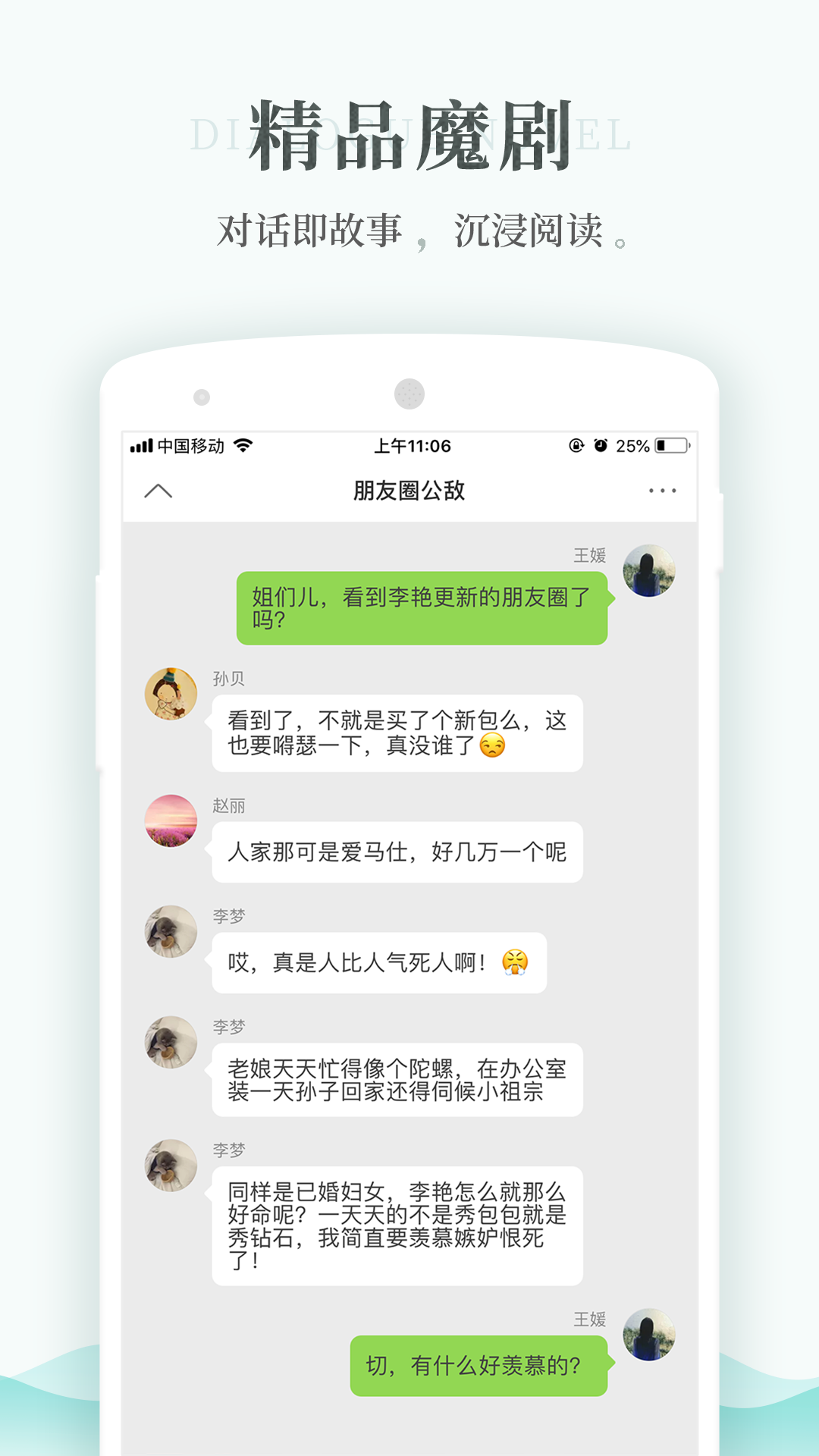 每天读点故事v5.9.2截图4