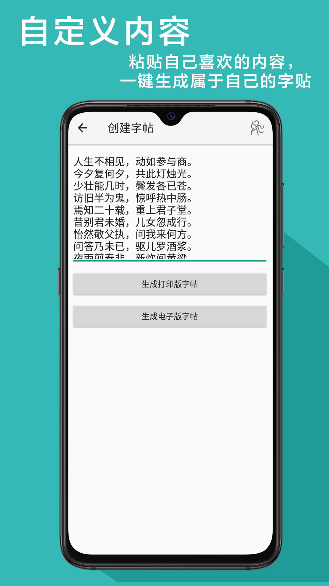 钢笔书法v1.2.0截图3