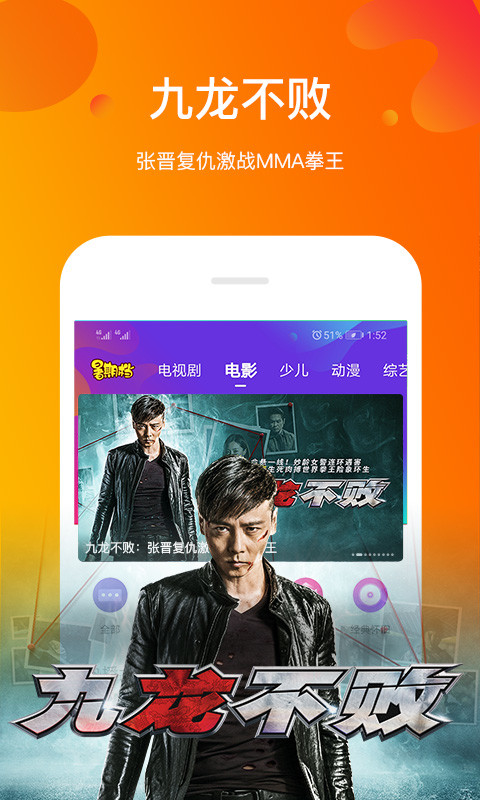 风行视频v3.6.0.1截图4