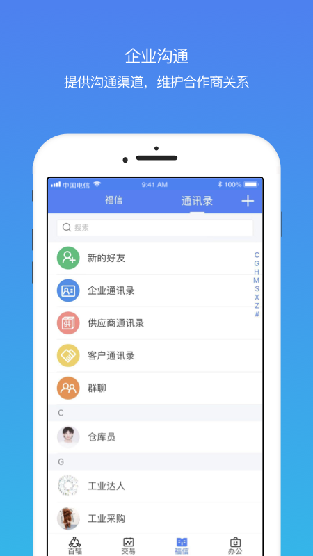 百辐网v1.2.0截图3