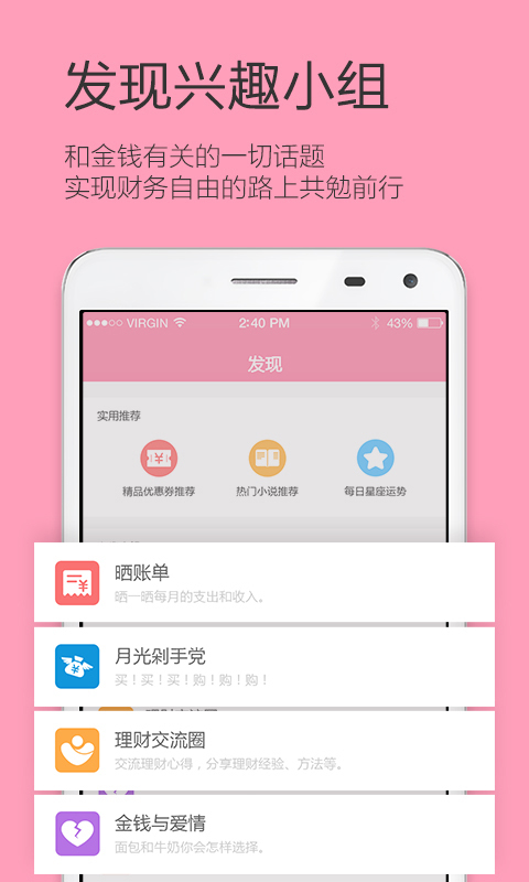 女生记账v2.4.8截图4