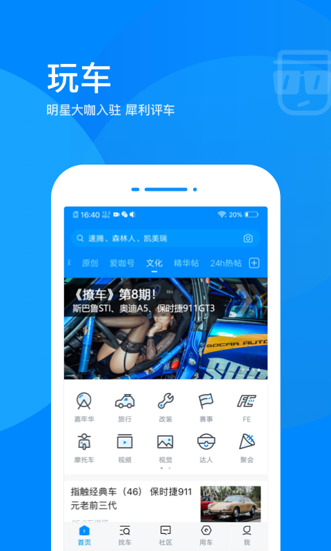 爱卡汽车v9.7.6截图5