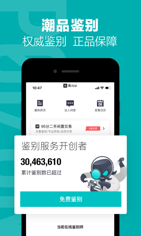 毒v4.25.0截图2