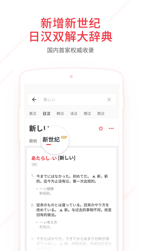 网易有道词典v8.0.8截图1