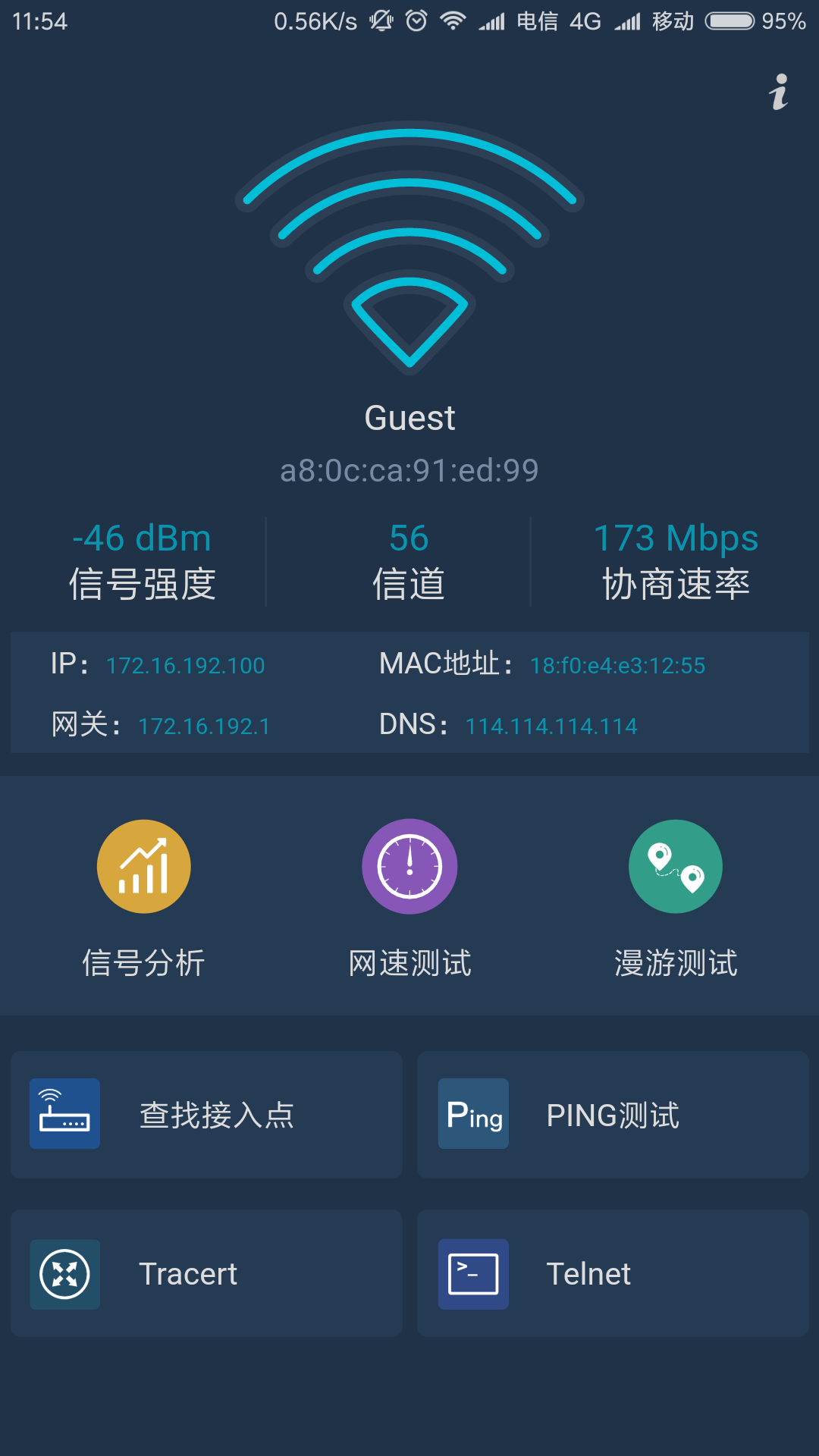 WiFi百宝箱v1.1.1截图1