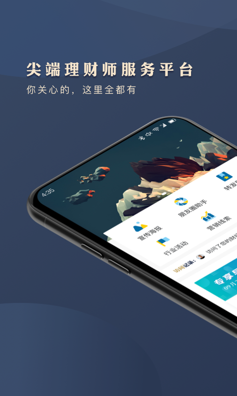 TIP专投v1.2.3截图1