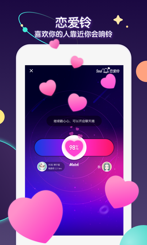 Soulv3.14.2截图2