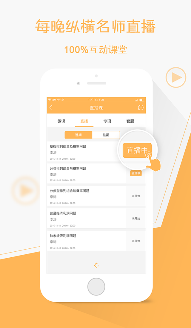 纵横公考v3.7.1截图3