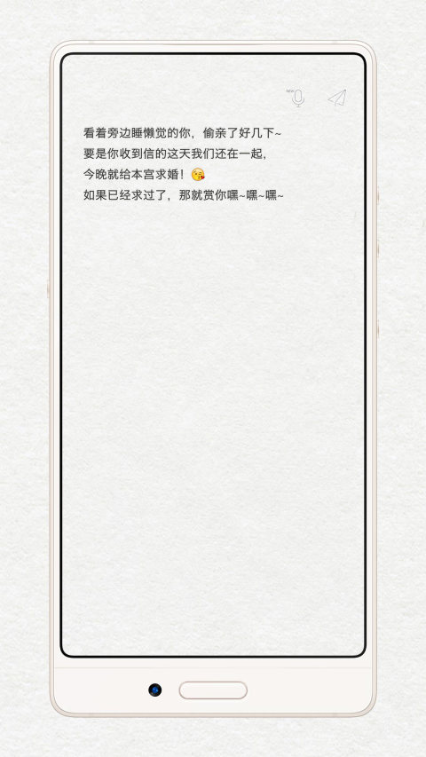 给未来写封信v3.9.1截图5