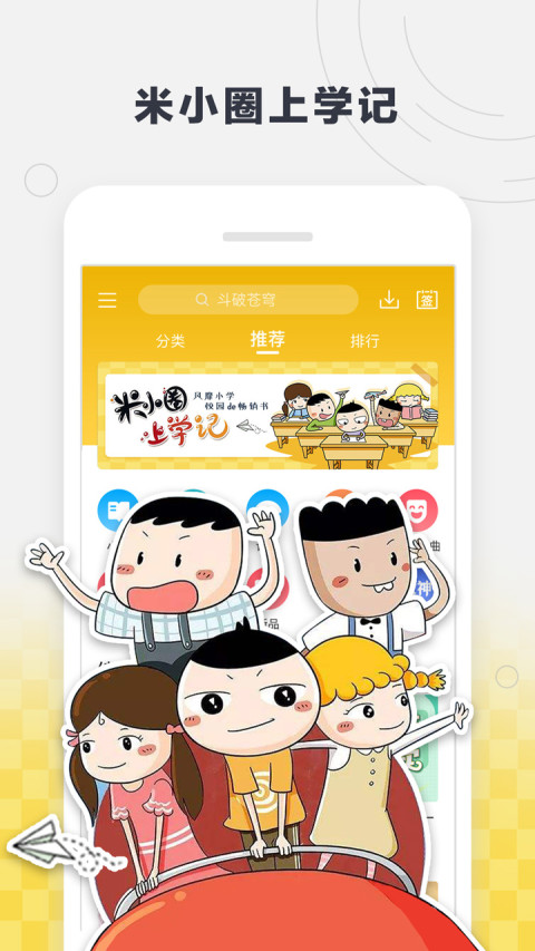 酷我听书v8.5.6.6截图2