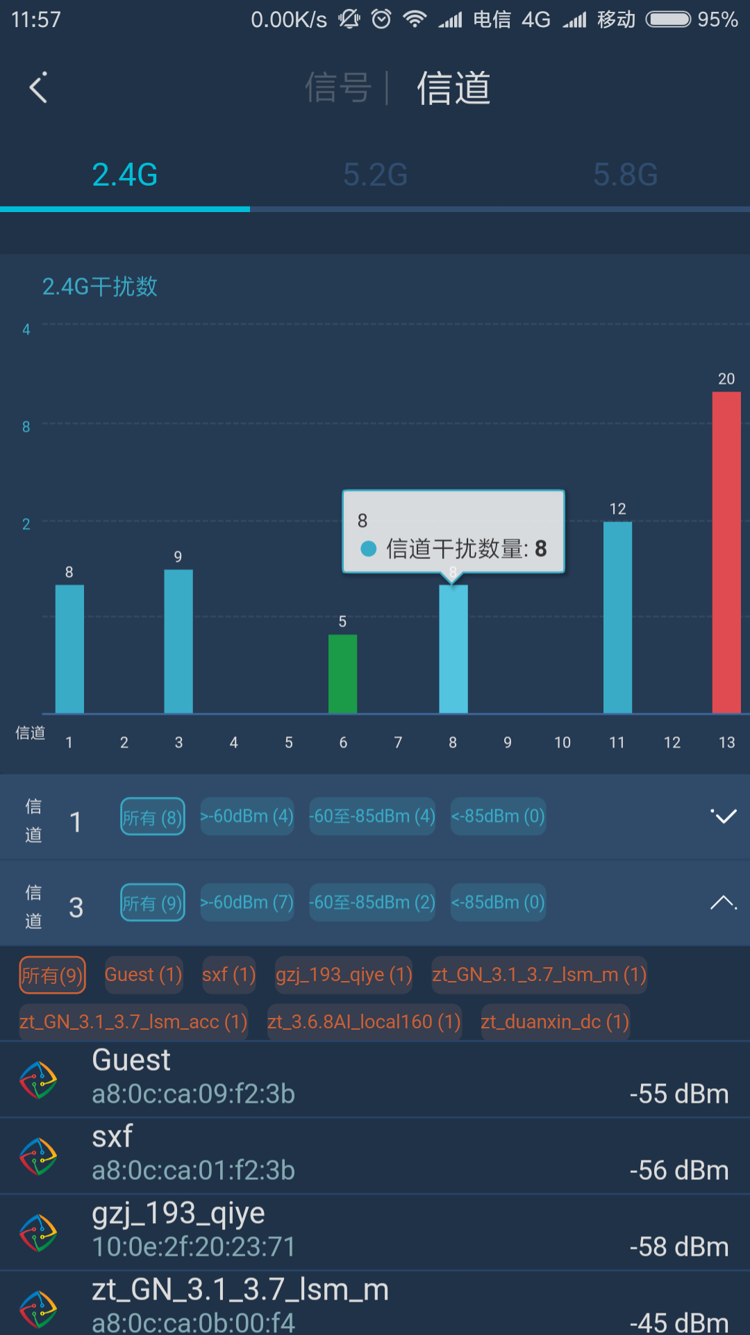 WiFi百宝箱v1.1.1截图3