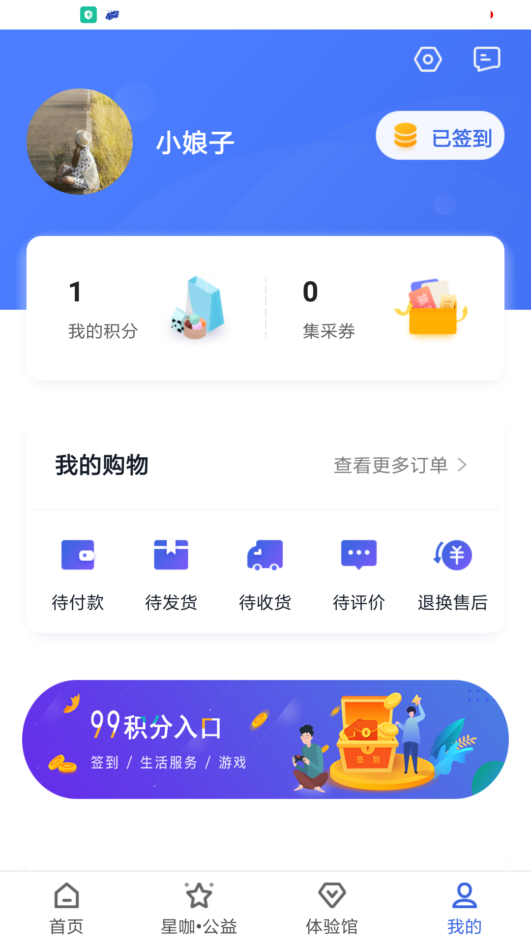 新华99v4.0.1截图5