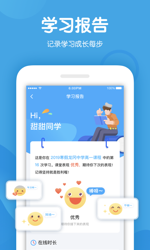 米乐课堂v1.10.0截图3