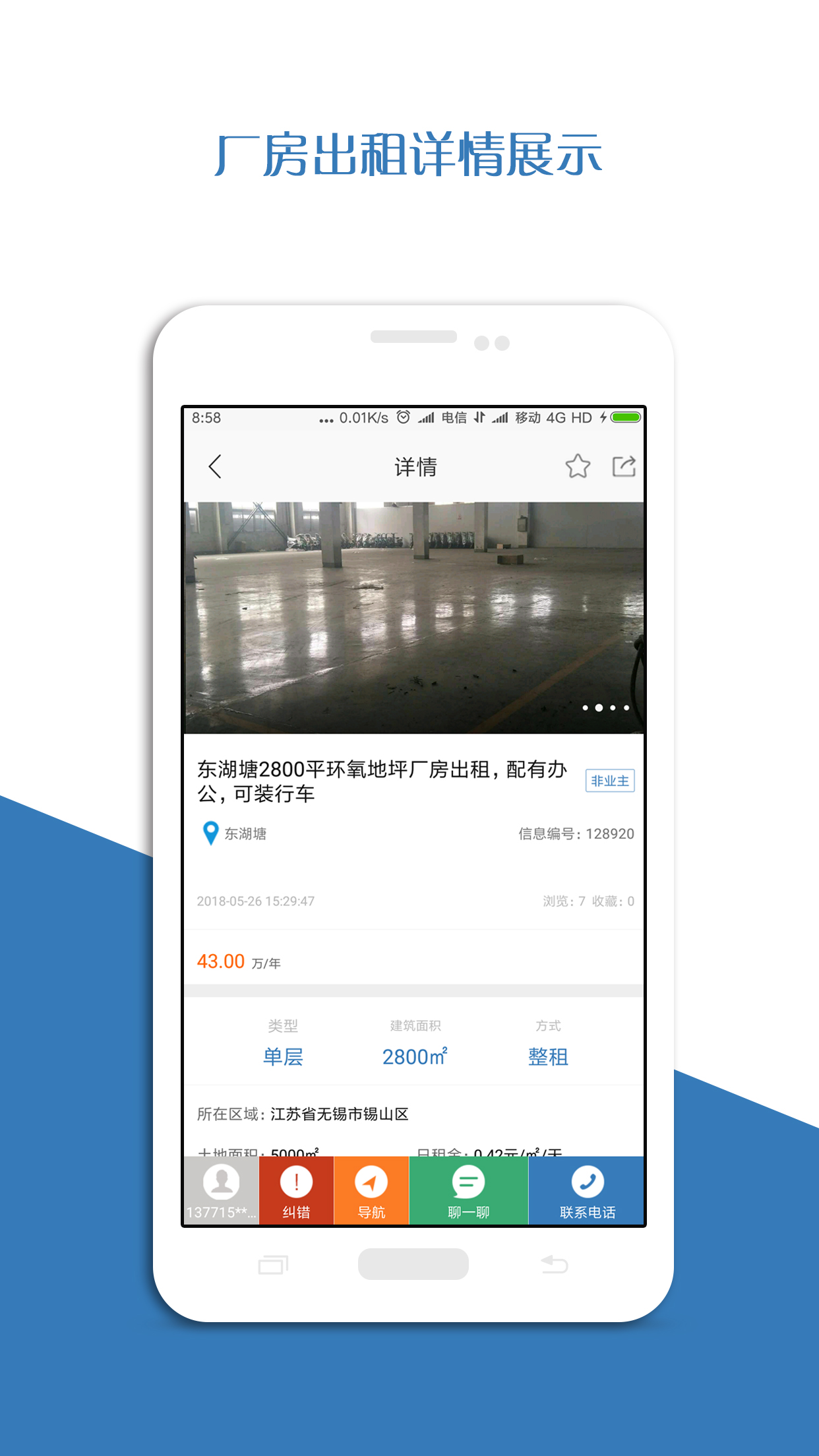 厂房在线v2.6.0-build2907截图3