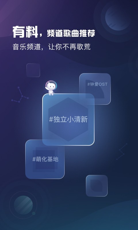 酷狗音乐概念版v1.0.3截图2