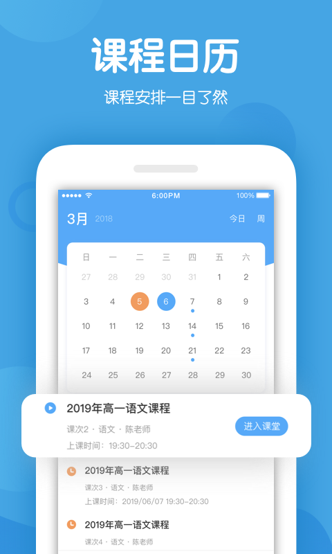 米乐课堂v1.10.0截图4
