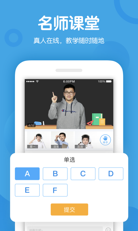 米乐课堂v1.10.0截图1