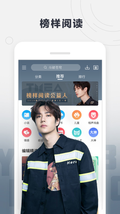 酷我听书v8.5.6.6截图3