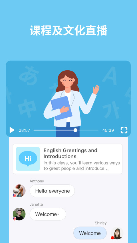 HelloTalkv3.6.5截图4