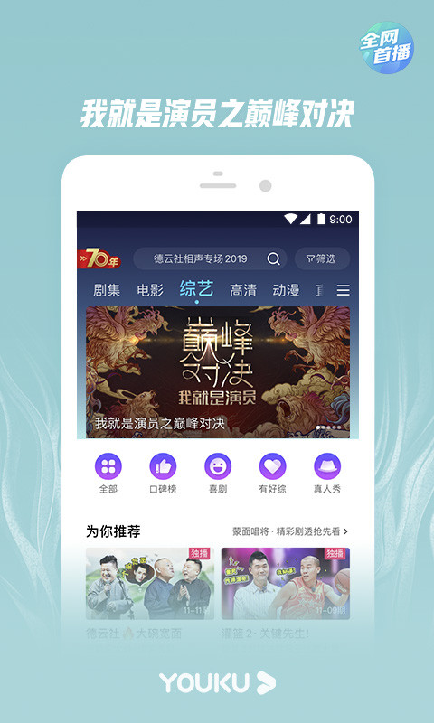 优酷视频v8.3.0截图3