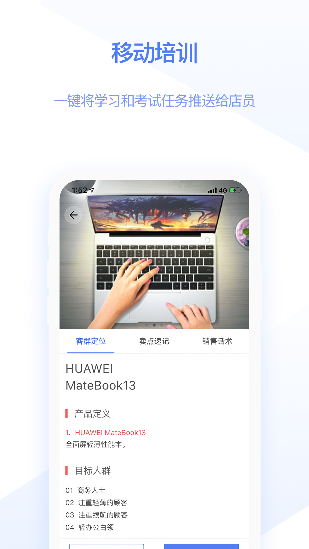 快售宝v3.5.1截图4