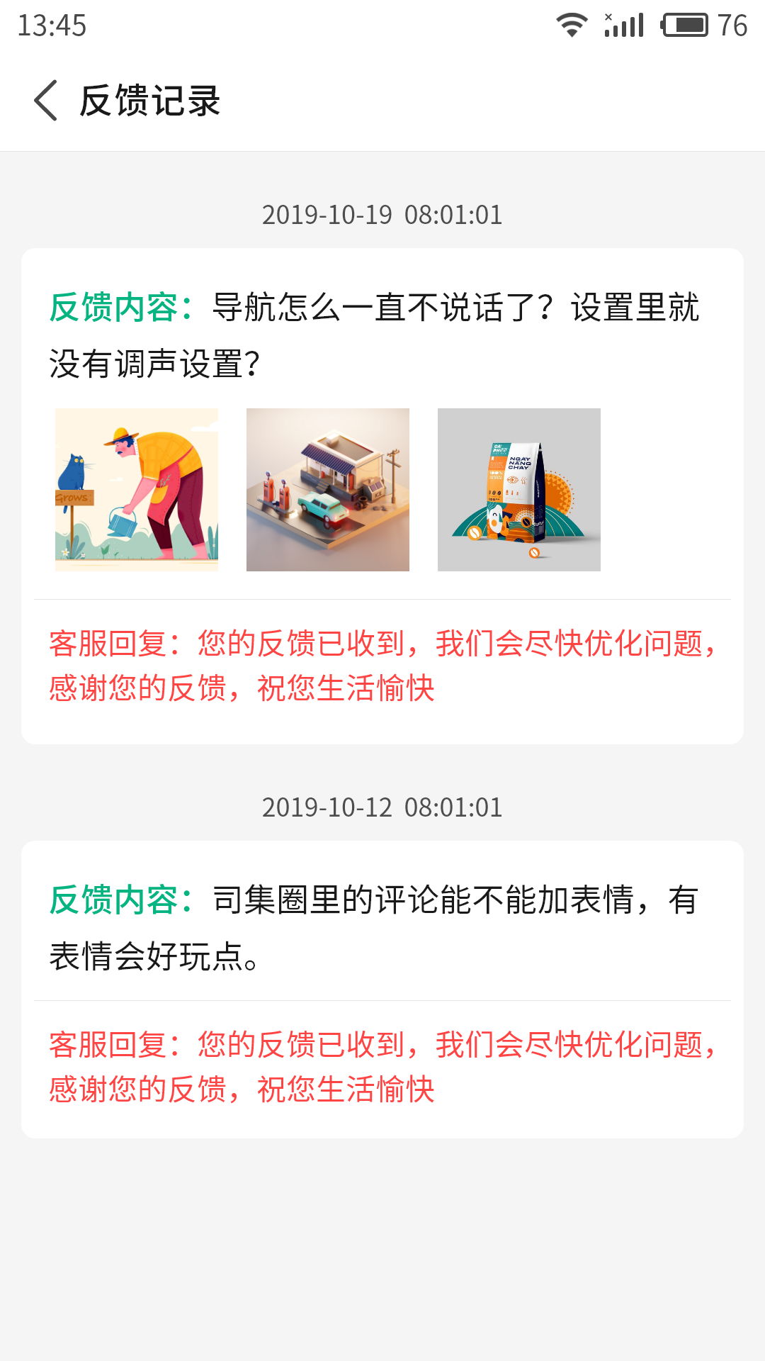 司集v6.3.0截图4