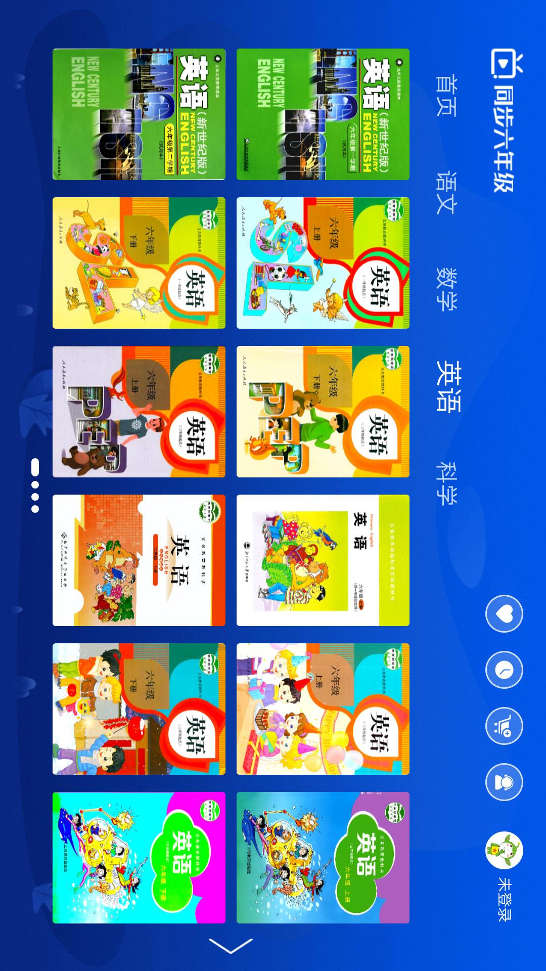 小学同步六年级v3.2.1.1截图3