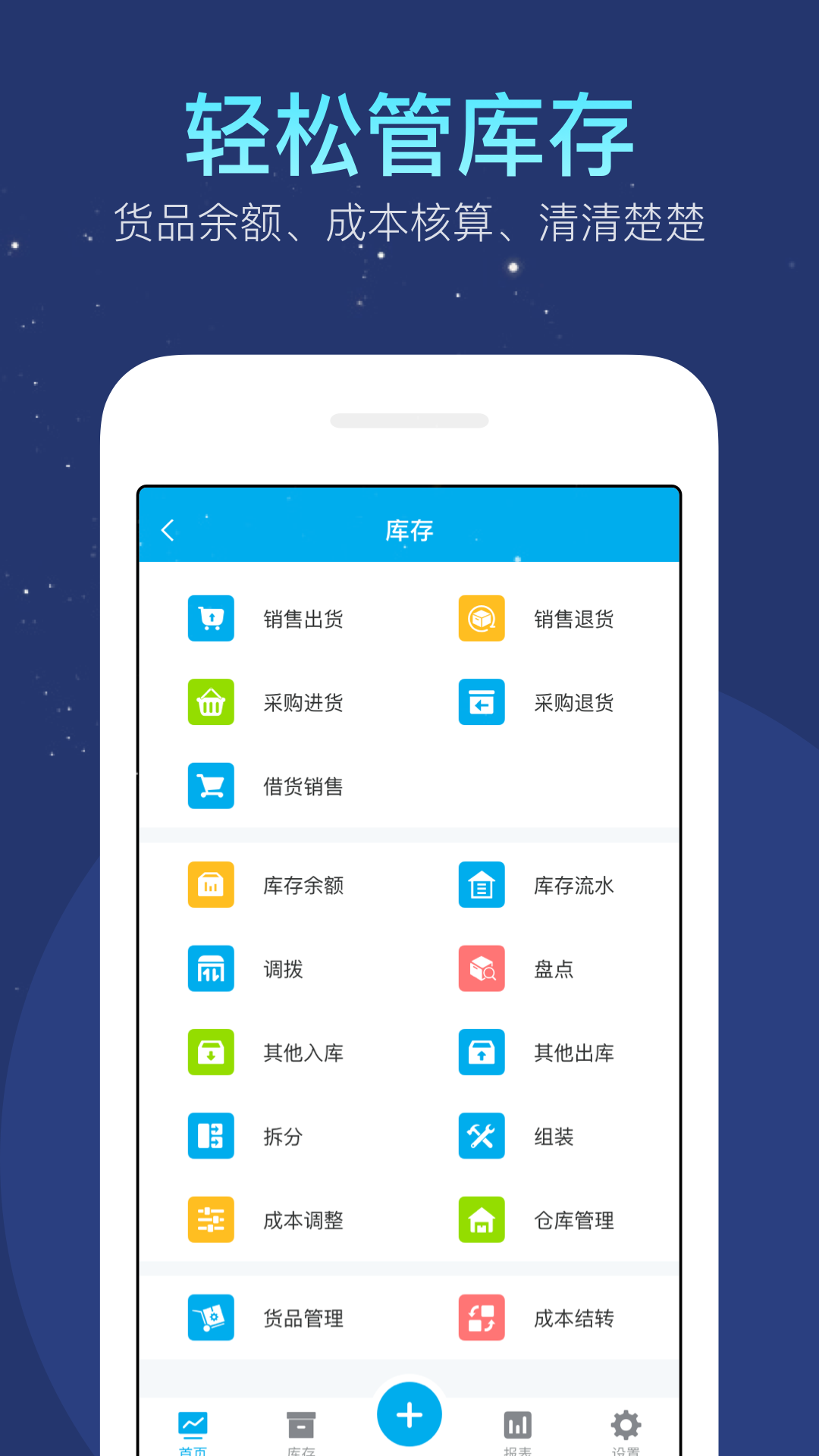 生意记账本v1.2.0截图3