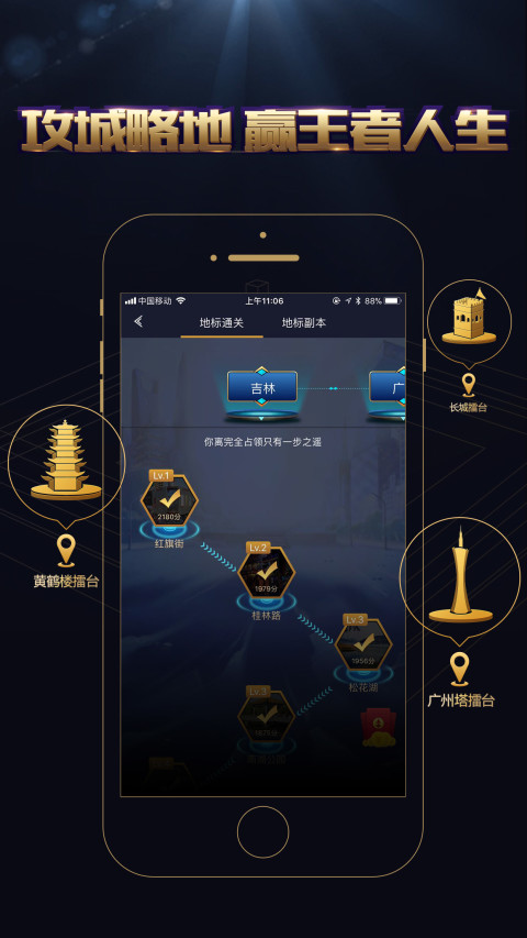 王者人生v3.5.8.1截图4