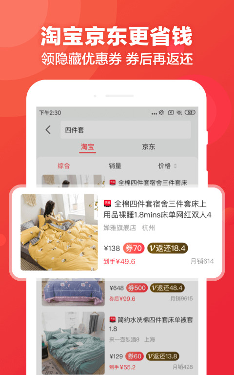 返还网v6.9.6截图3