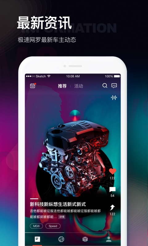 MG Livev1.0.1截图4