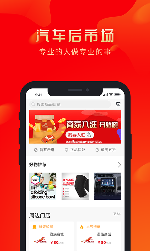 骉族截图3