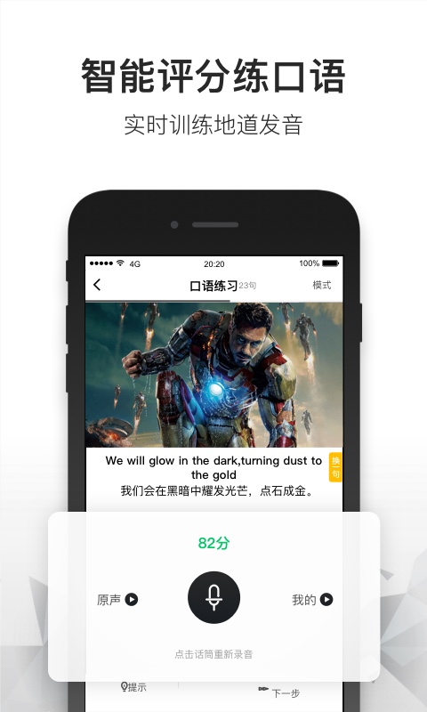 一点英语v4.0.1截图4