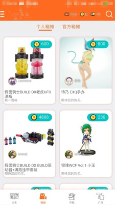 玩具箱toybox截图4