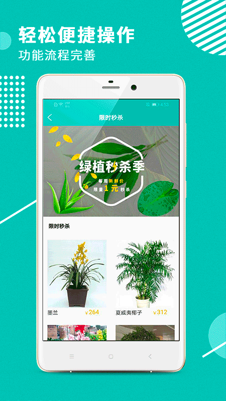 新意花截图2