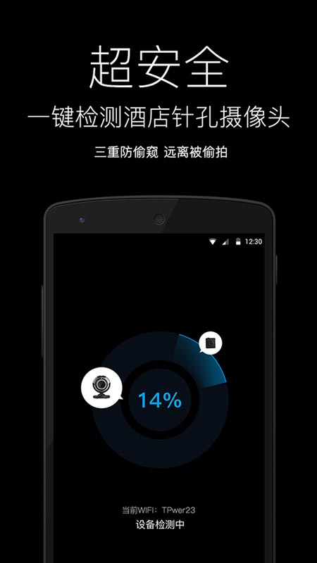 随手电筒v6.4.4截图1