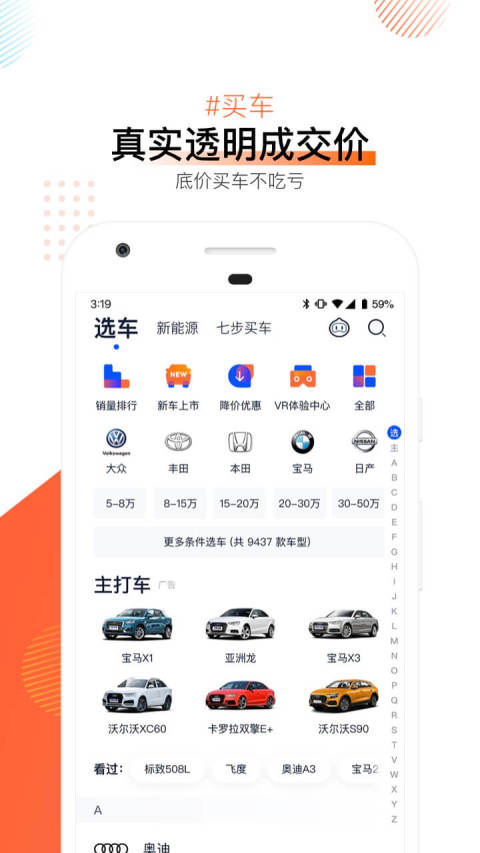 汽车之家v10.4.0截图3