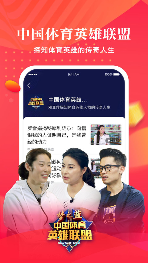 凤凰新闻v6.7.42截图3