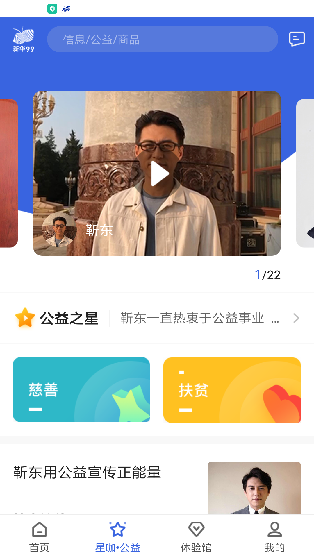 新华99v4.0.1截图2