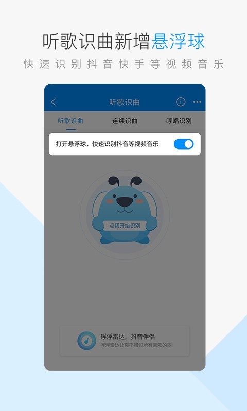 酷狗音乐v9.4.4截图4