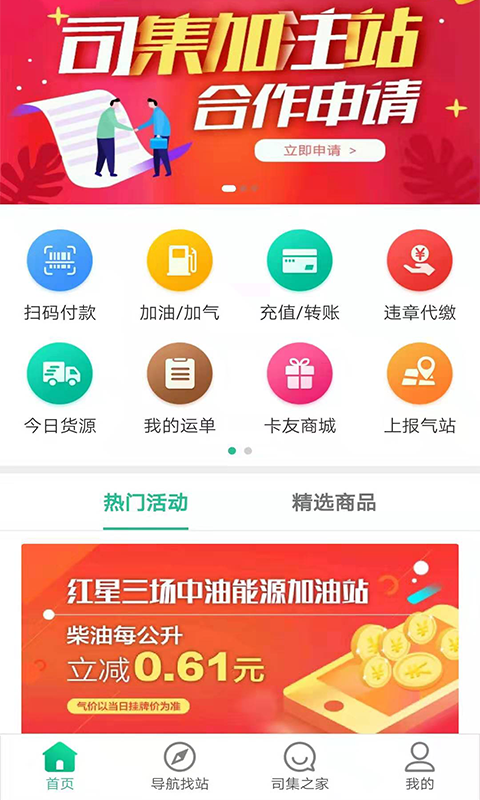 司集v6.3.0截图1