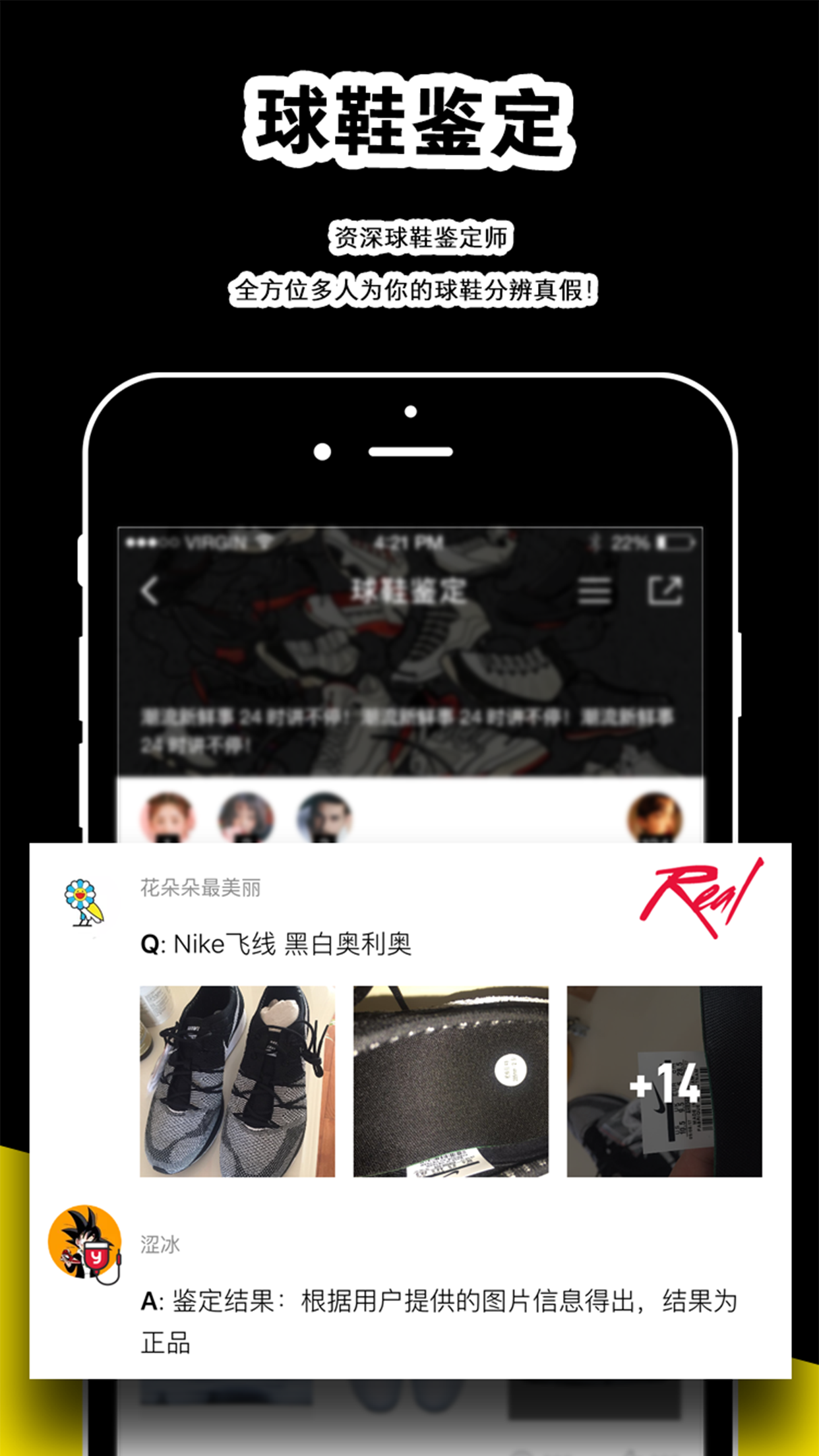 Yoho!Now截图3