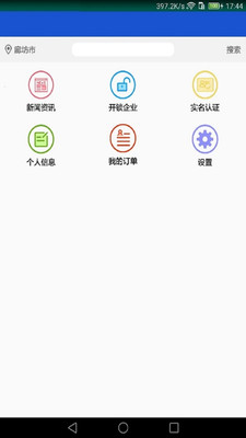 小安开锁截图2