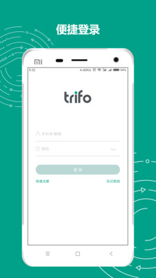 TrifoHomev2.0.3截图1