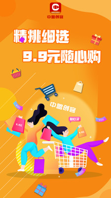 中盟创客截图2