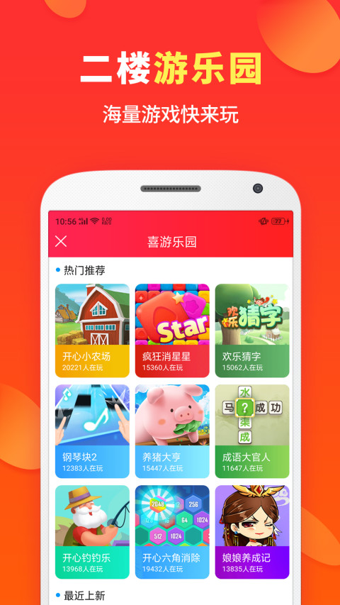 喜购v5.5.1截图5