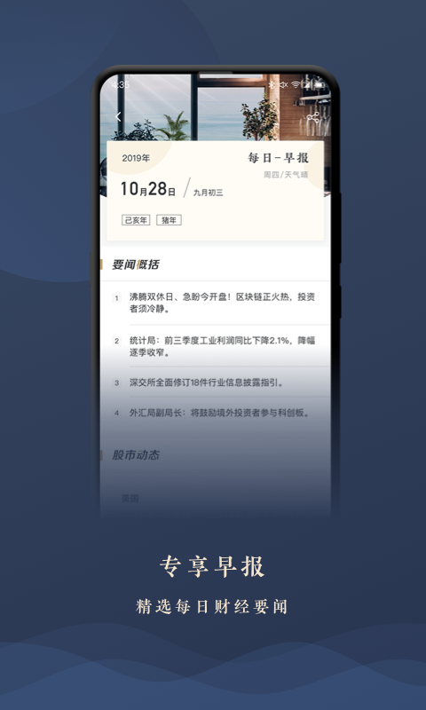 TIP专投v1.2.3截图3