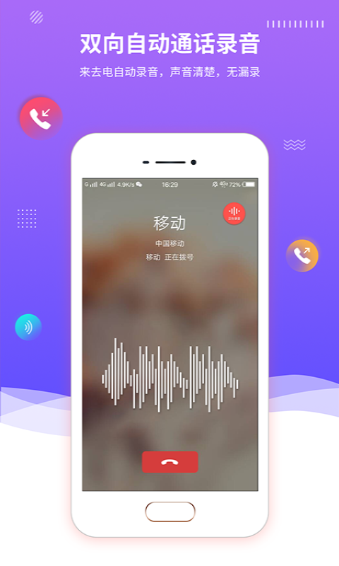 Hi-Q MP3录音机截图3