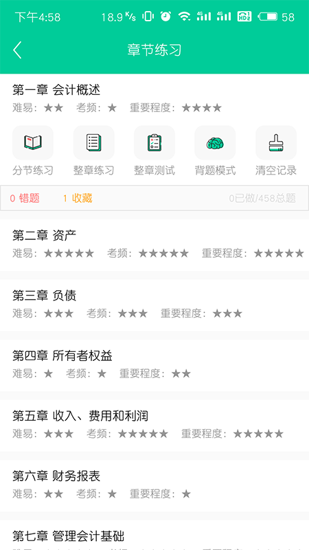 云考点v5.3.7截图2