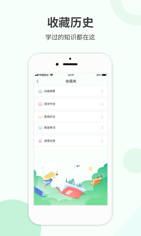 作业答案帮v1.0.0截图4